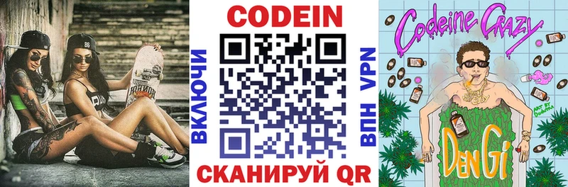 Кодеиновый сироп Lean напиток Lean (лин) Клин